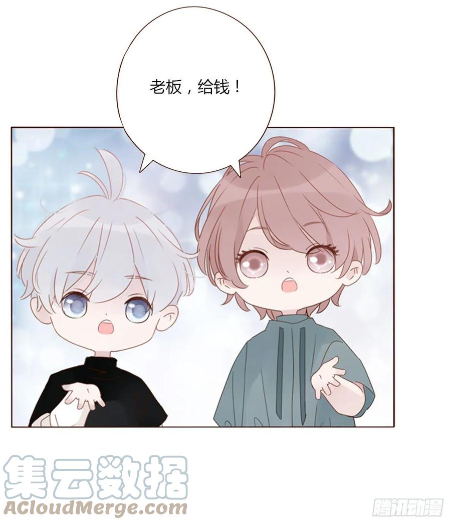 拥然入怀 四十三章 签合同 第17页