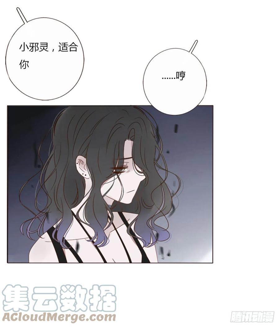 拥然入怀 四十三章 签合同 第29页