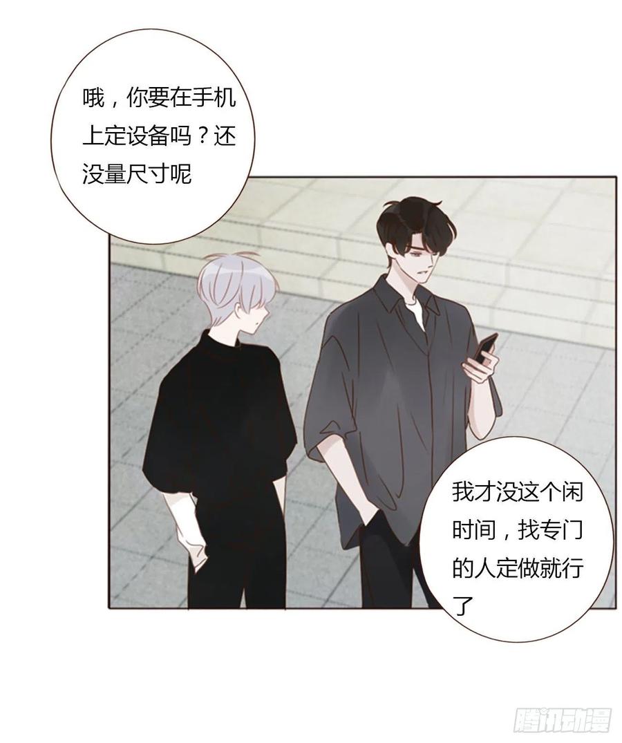 拥然入怀 四十三章 签合同 第26页