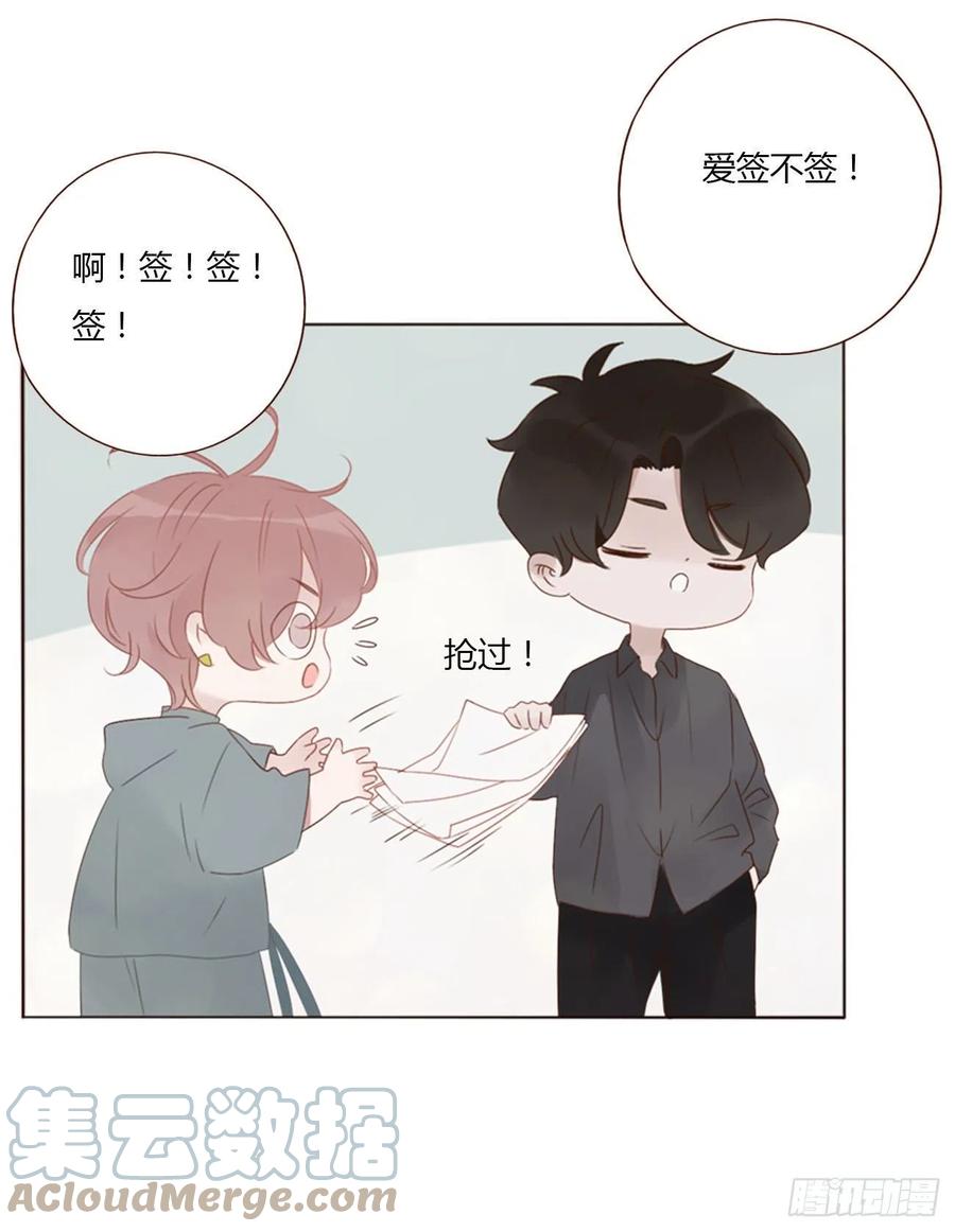 拥然入怀 四十三章 签合同 第13页