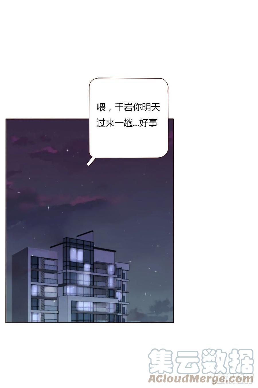 拥然入怀 四十三章 签合同 第11页