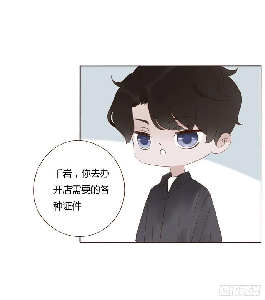 拥然入怀 四十三章 签合同 第22页