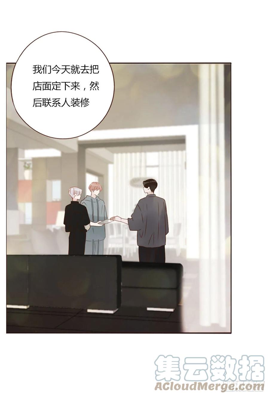 拥然入怀 四十三章 签合同 第15页