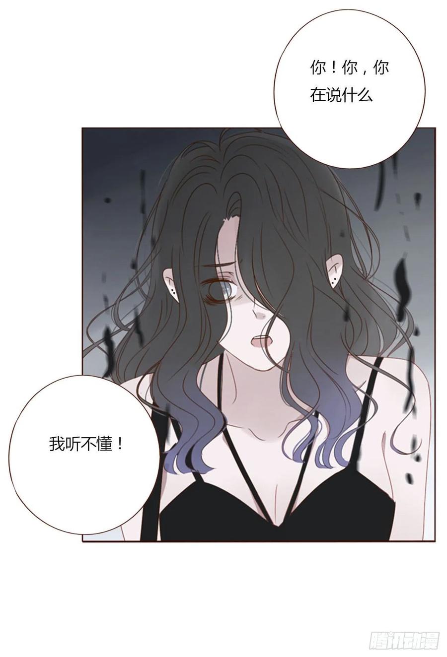 拥然入怀 四十三章 签合同 第32页