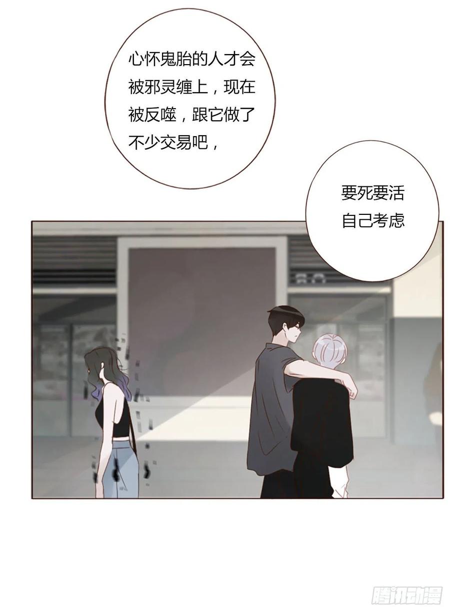 拥然入怀 四十三章 签合同 第34页