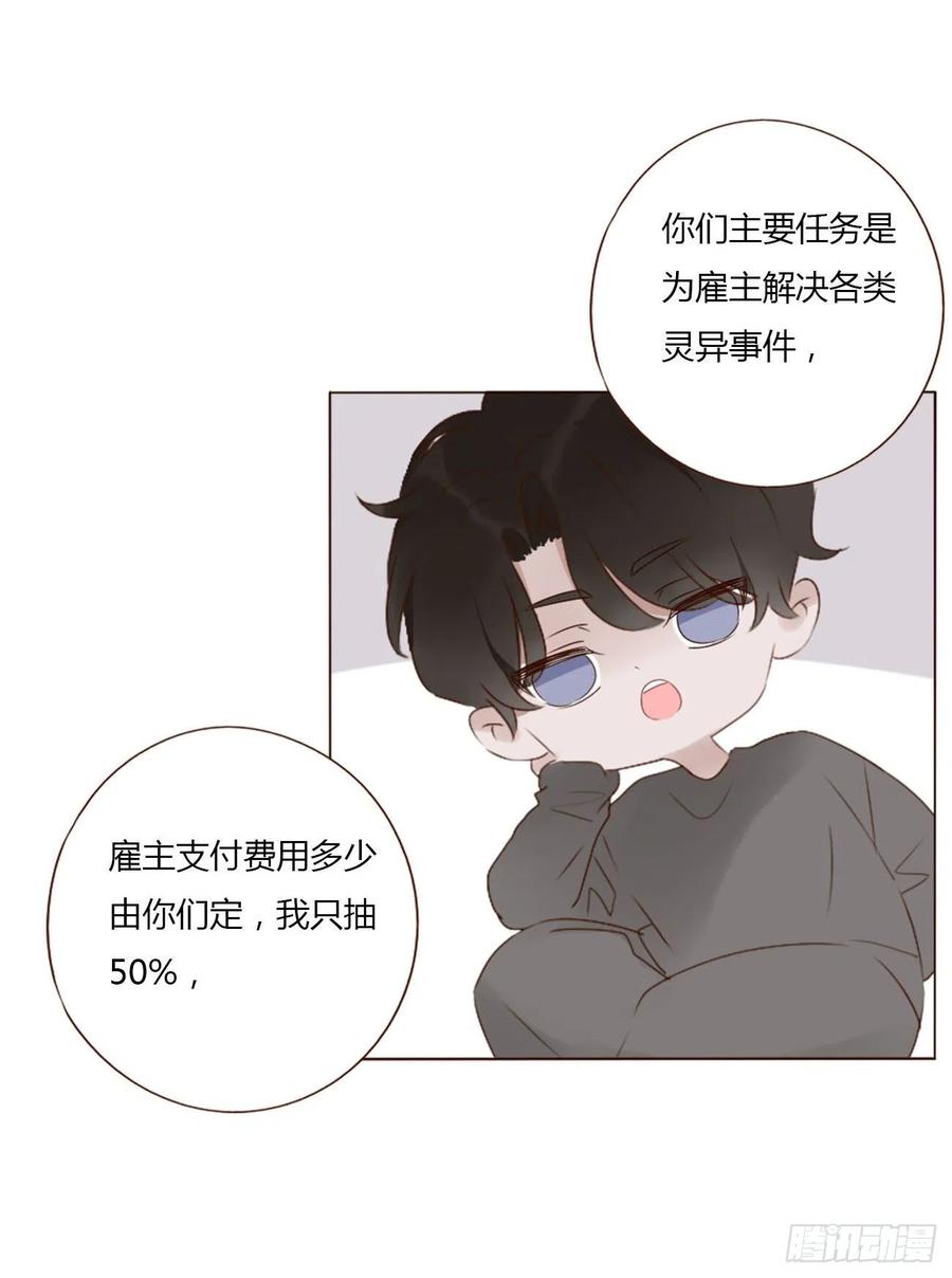 拥然入怀 四十三章 签合同 第8页