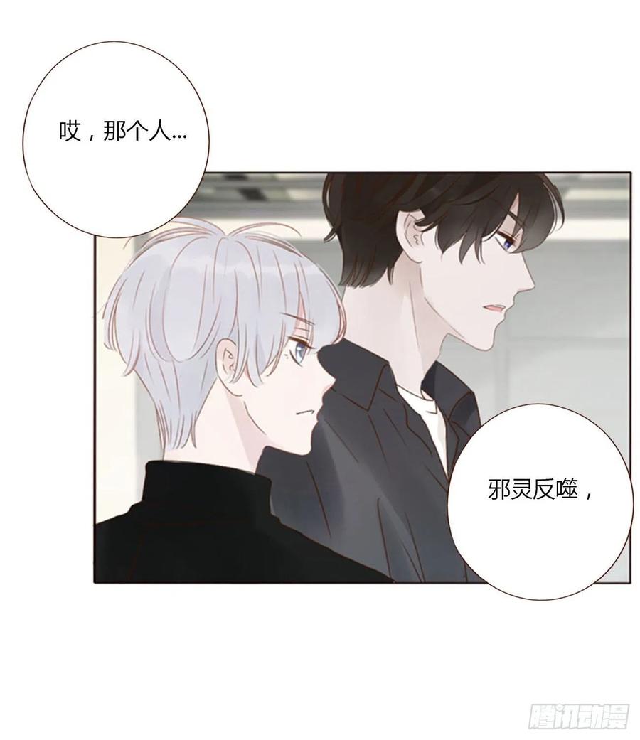 拥然入怀 四十三章 签合同 第28页