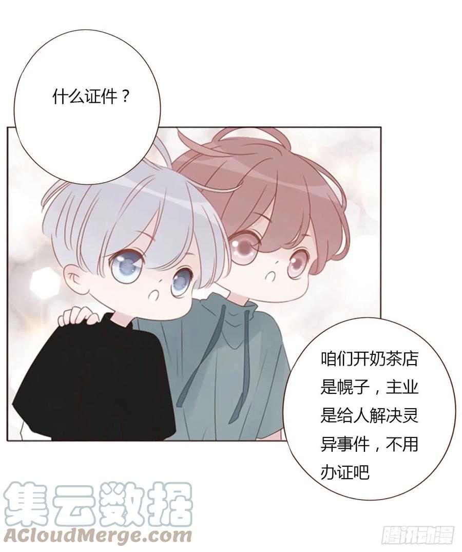 拥然入怀 四十三章 签合同 第23页