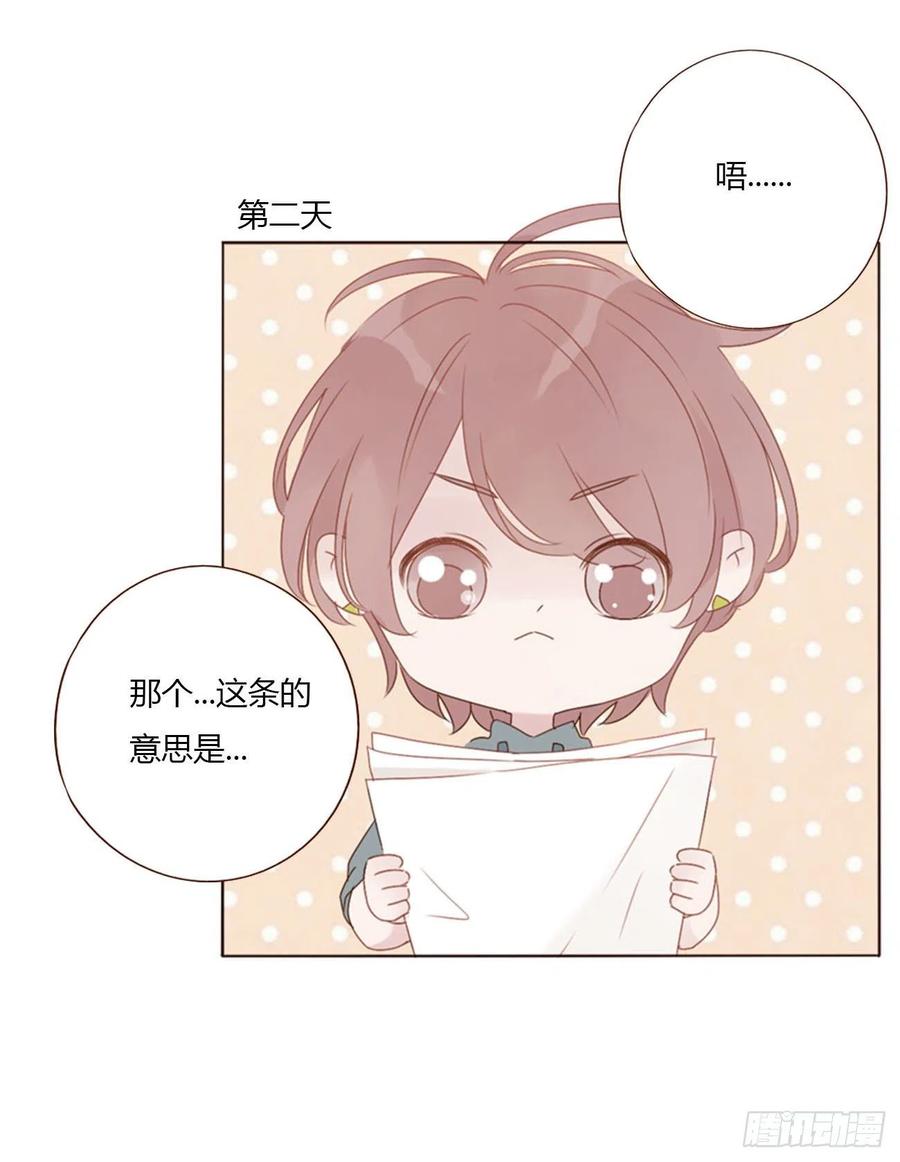 拥然入怀 四十三章 签合同 第12页
