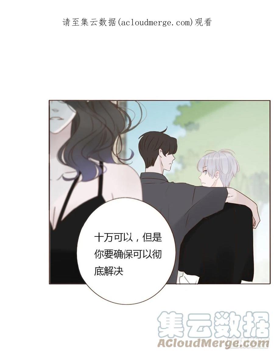拥然入怀 四十四章 篬蓝 第1页