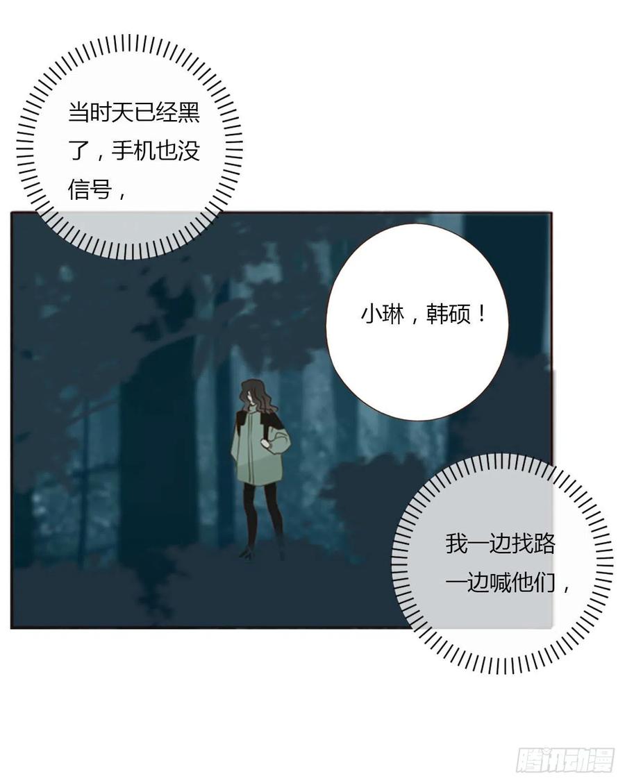 拥然入怀 四十四章 篬蓝 第8页
