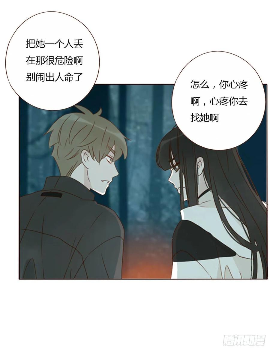 拥然入怀 四十四章 篬蓝 第26页