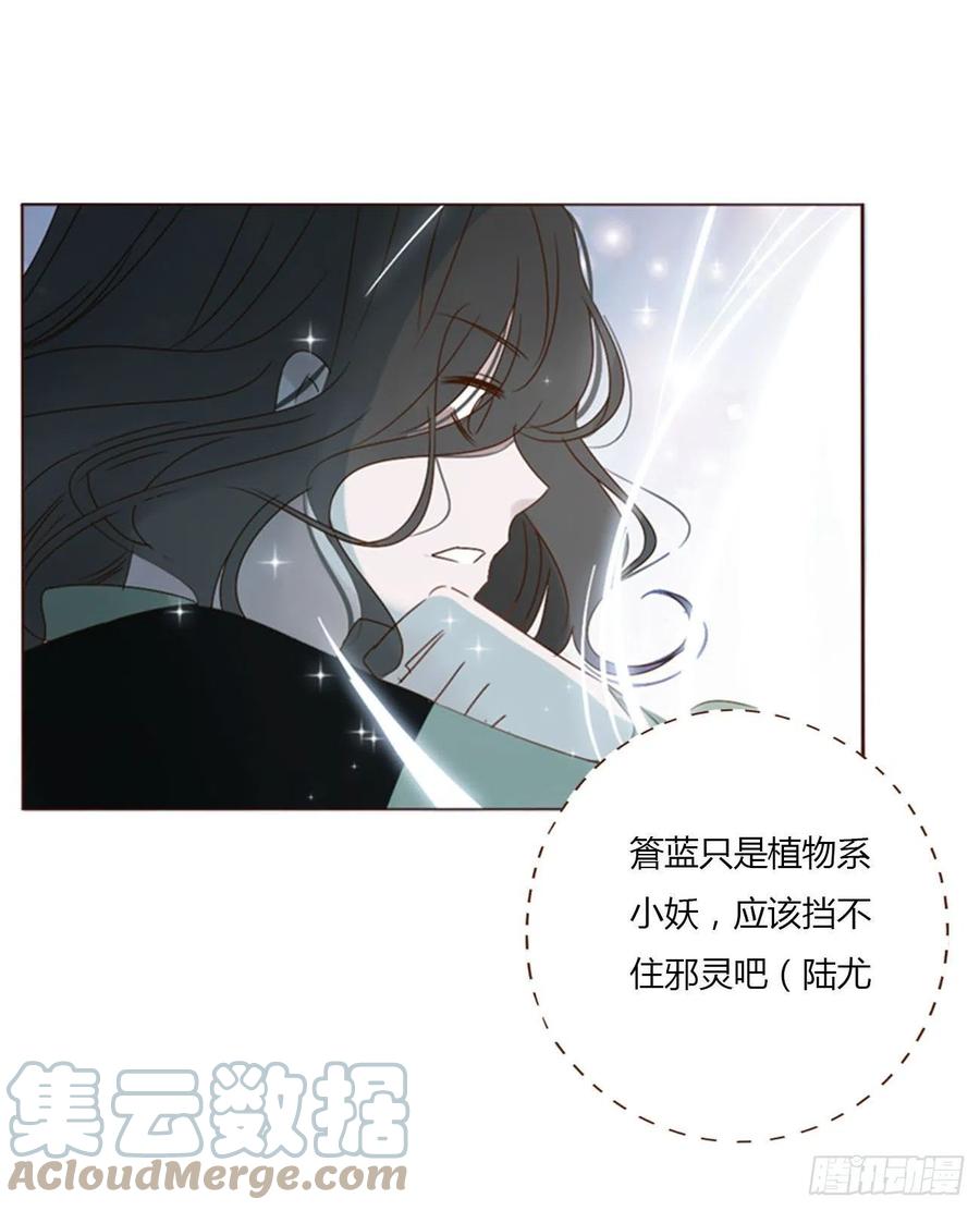 拥然入怀 四十四章 篬蓝 第37页