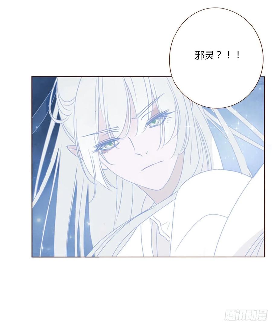 拥然入怀 四十四章 篬蓝 第34页