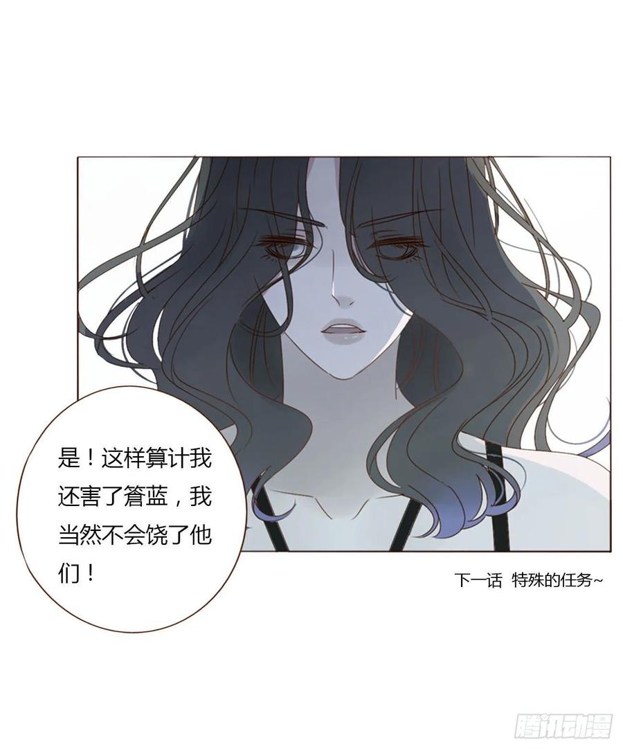 拥然入怀 四十四章 篬蓝 第40页