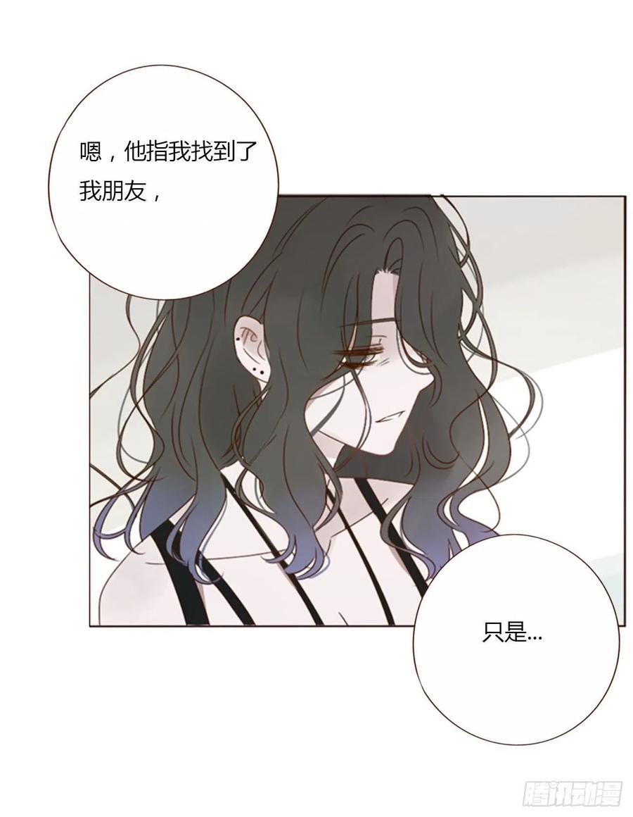拥然入怀 四十四章 篬蓝 第24页
