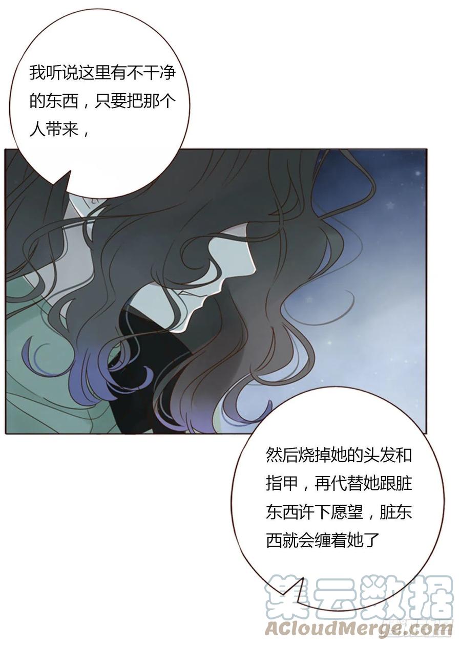拥然入怀 四十四章 篬蓝 第29页