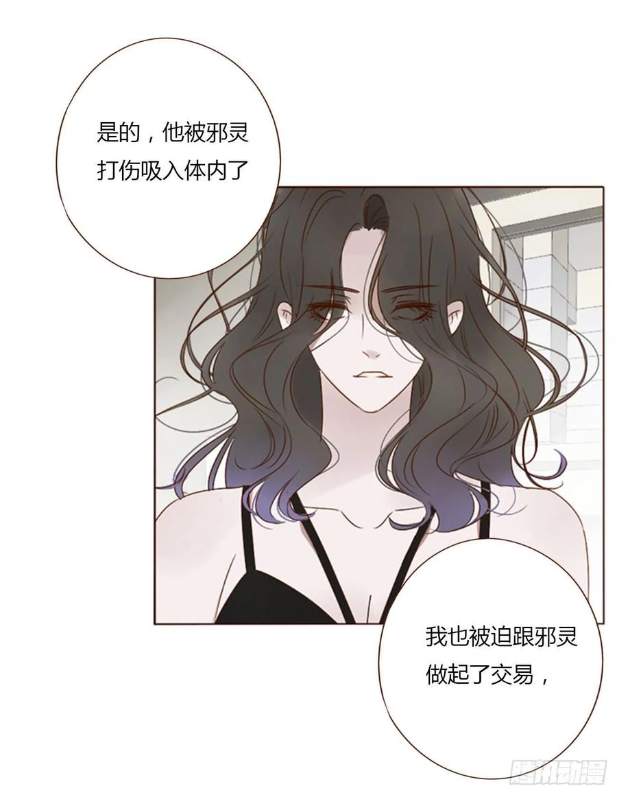 拥然入怀 四十四章 篬蓝 第38页