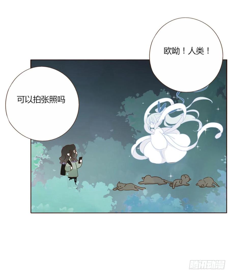 拥然入怀 四十四章 篬蓝 第20页