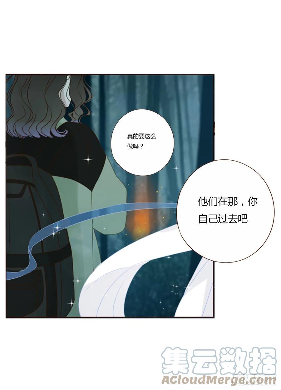 拥然入怀 四十四章 篬蓝 第25页