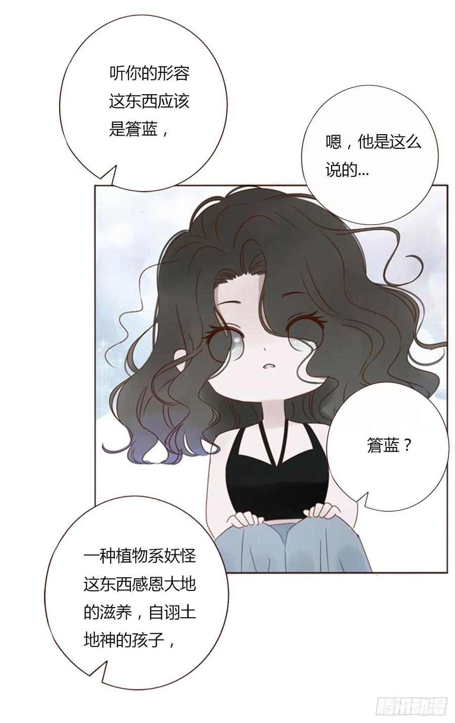 拥然入怀 四十四章 篬蓝 第22页