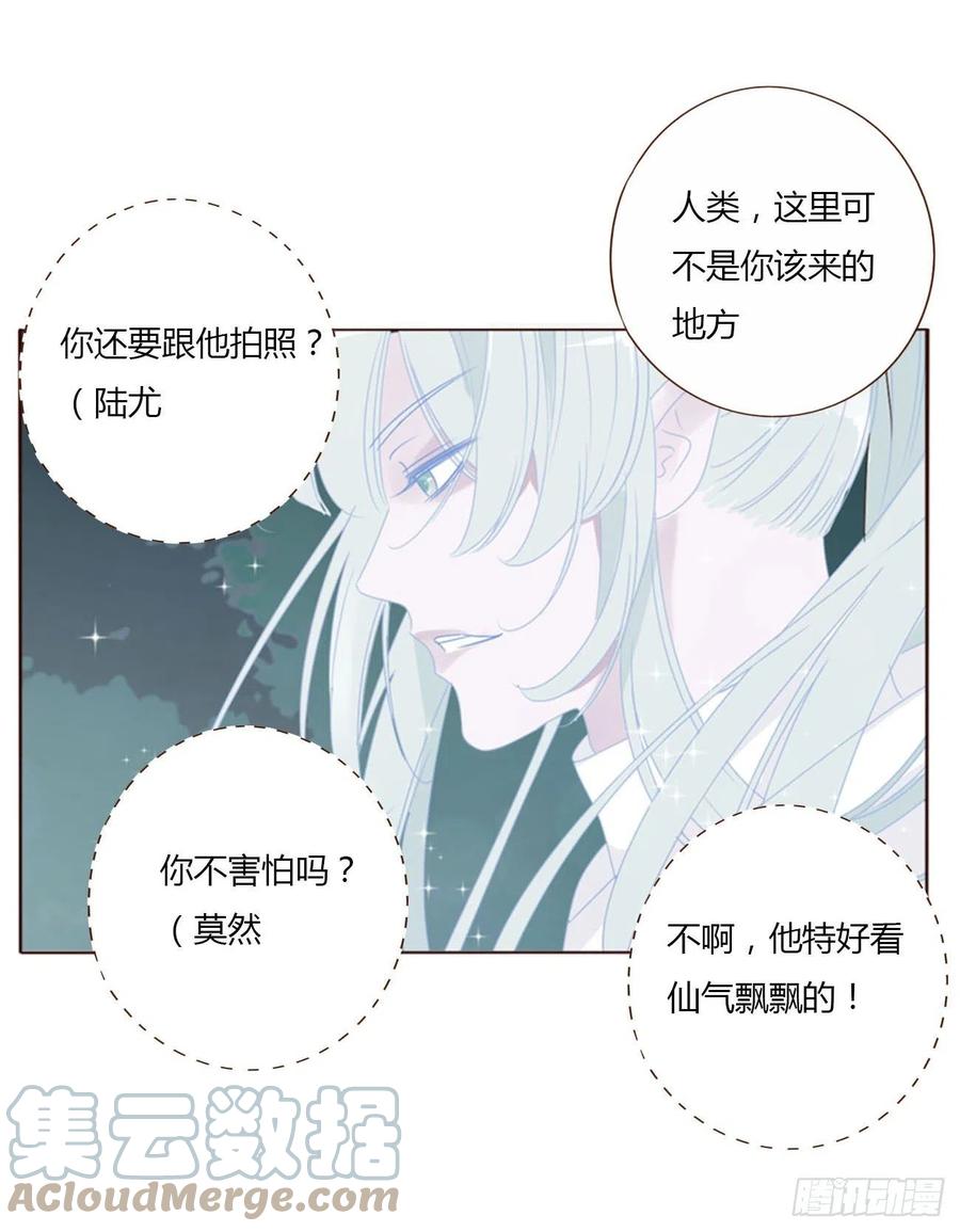 拥然入怀 四十四章 篬蓝 第21页