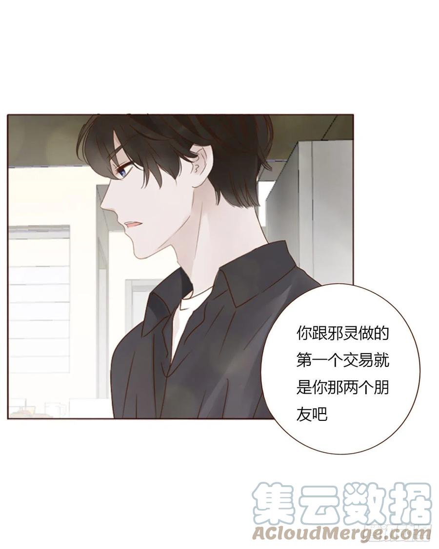 拥然入怀 四十四章 篬蓝 第39页