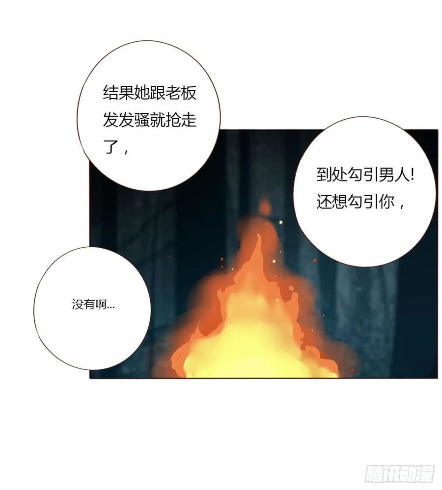 拥然入怀 四十四章 篬蓝 第28页
