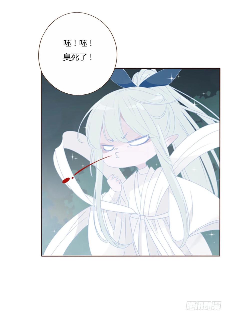拥然入怀 四十四章 篬蓝 第18页