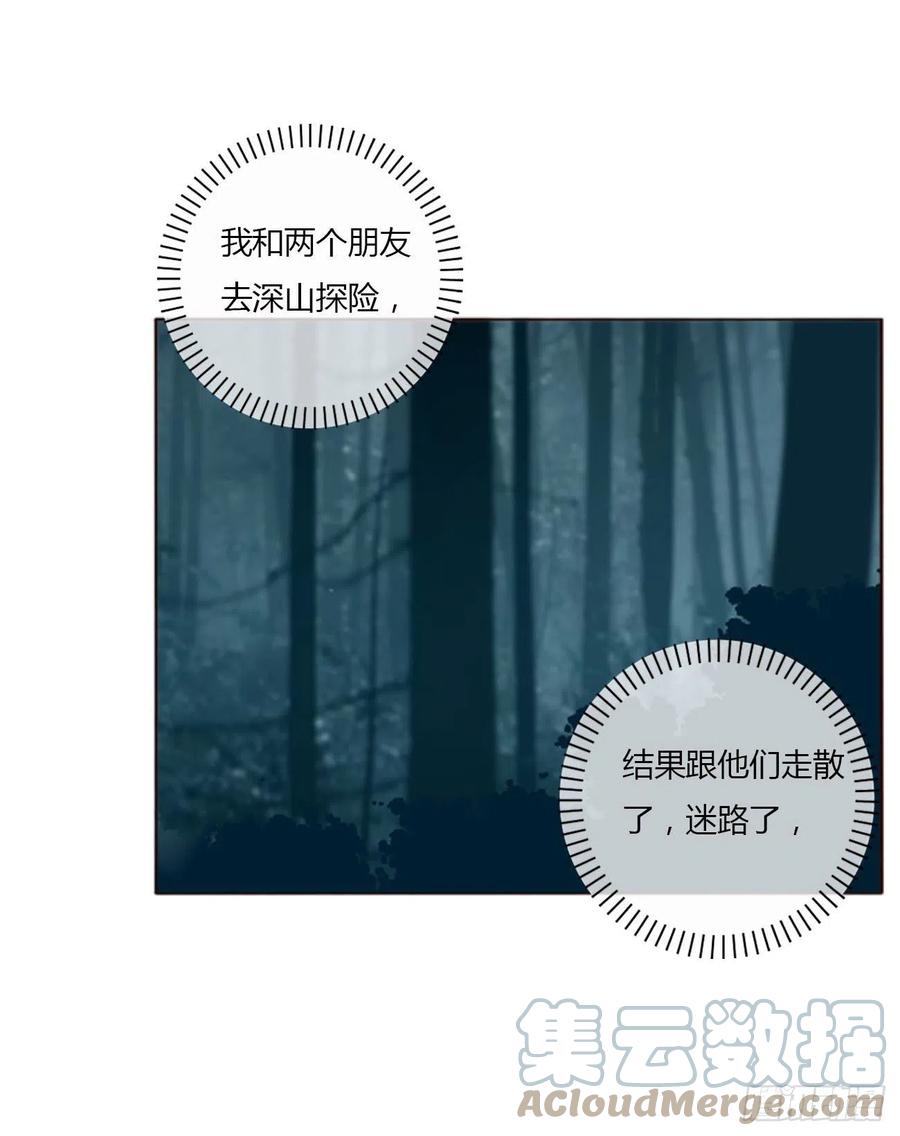 拥然入怀 四十四章 篬蓝 第7页