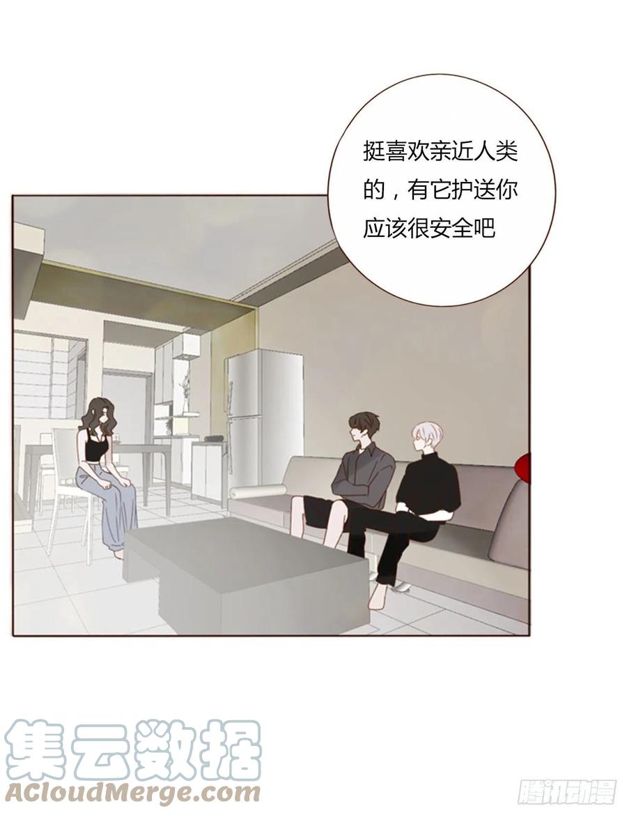 拥然入怀 四十四章 篬蓝 第23页