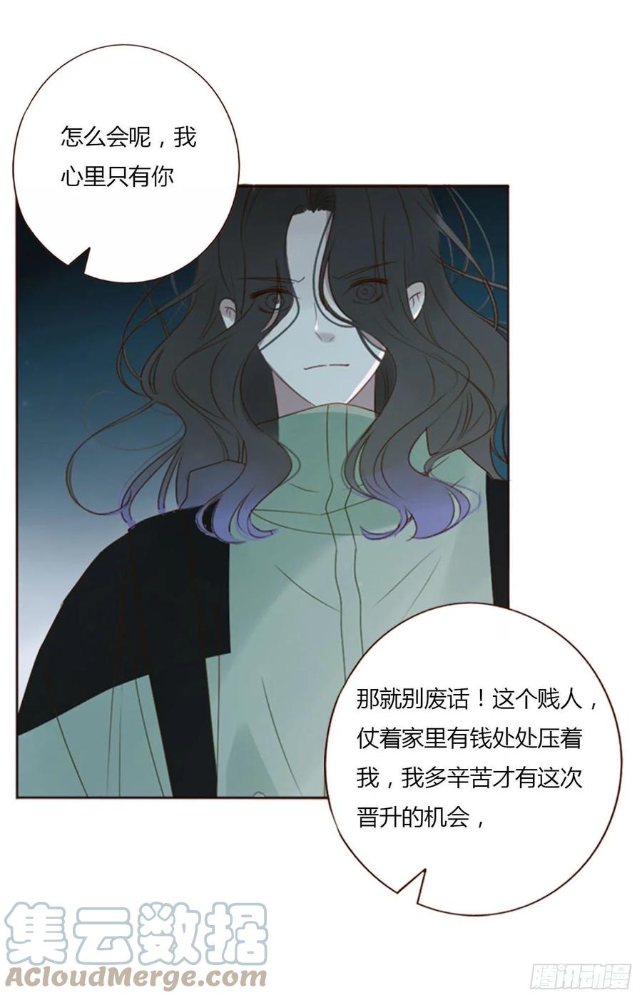 拥然入怀 四十四章 篬蓝 第27页