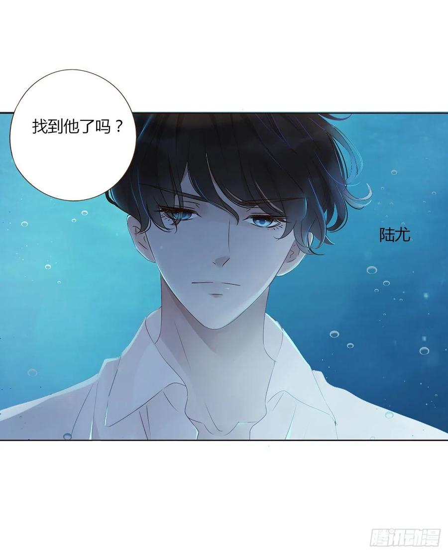 拥然入怀 第一章 找到你了 第14页