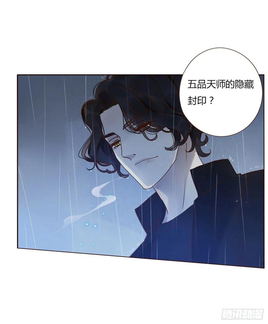 拥然入怀 第一章 找到你了 第47页