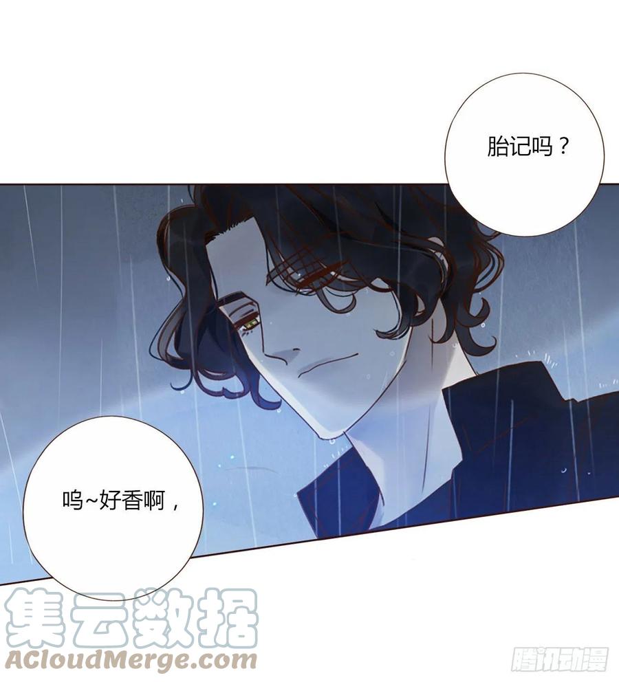 拥然入怀 第一章 找到你了 第55页