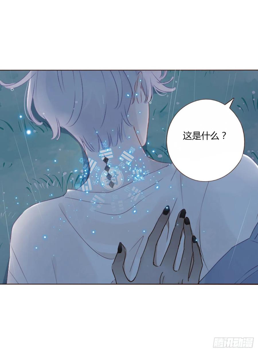 拥然入怀 第一章 找到你了 第54页