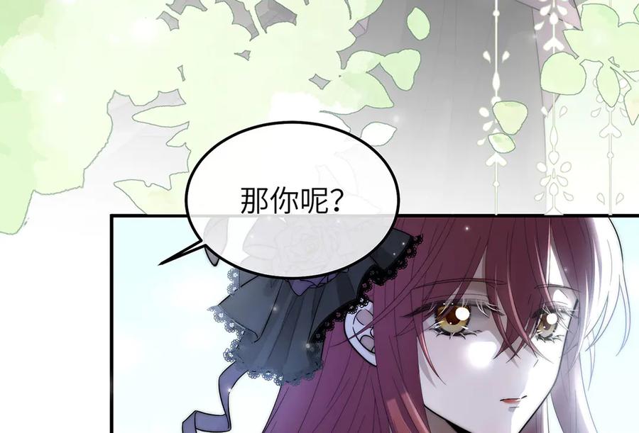 《罗斯玛丽的苏醒》04 死亡与黄金的乐园 第20页