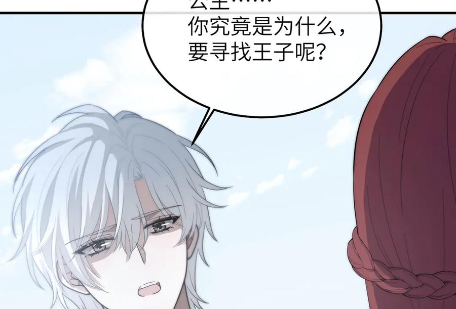 《罗斯玛丽的苏醒》04 死亡与黄金的乐园 第22页
