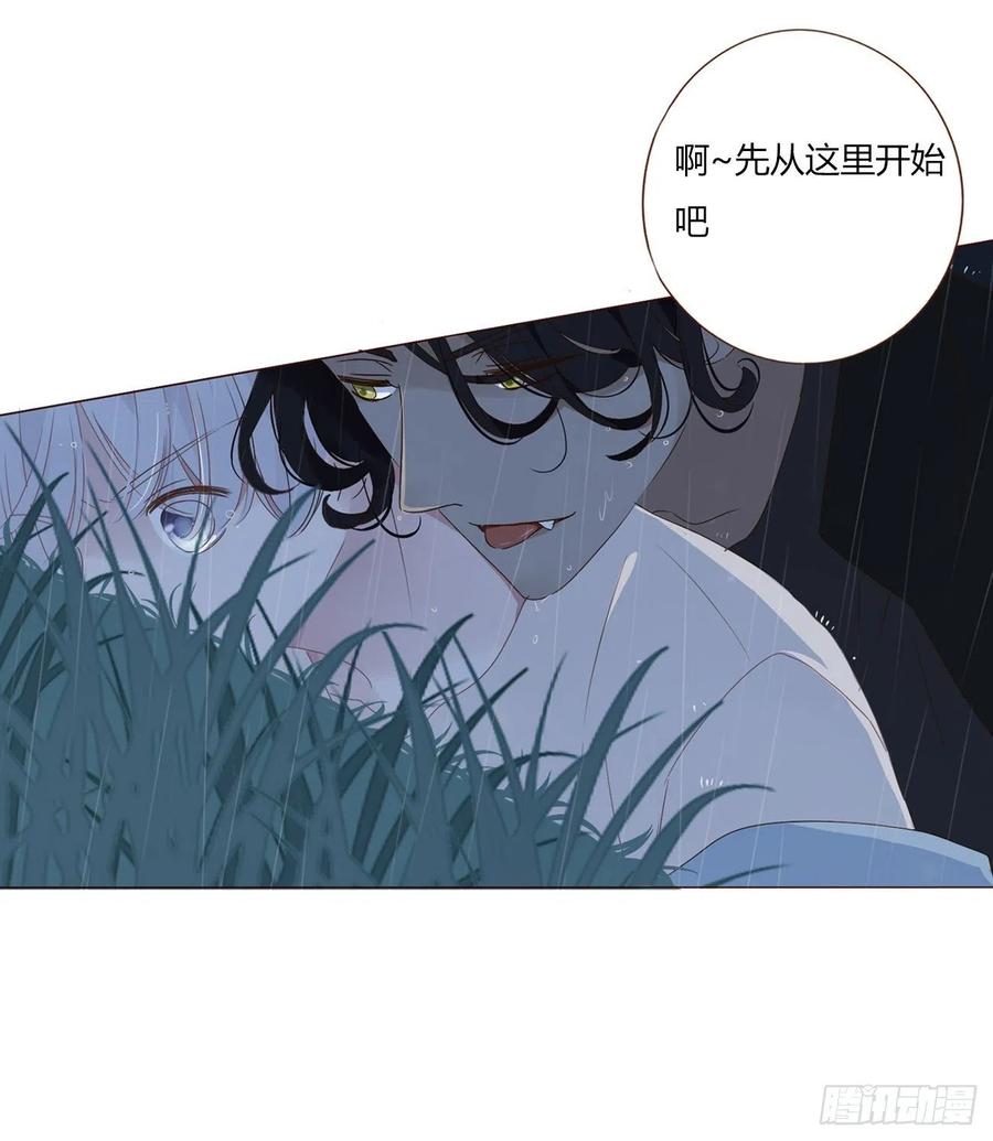 拥然入怀 第一章 找到你了 第39页