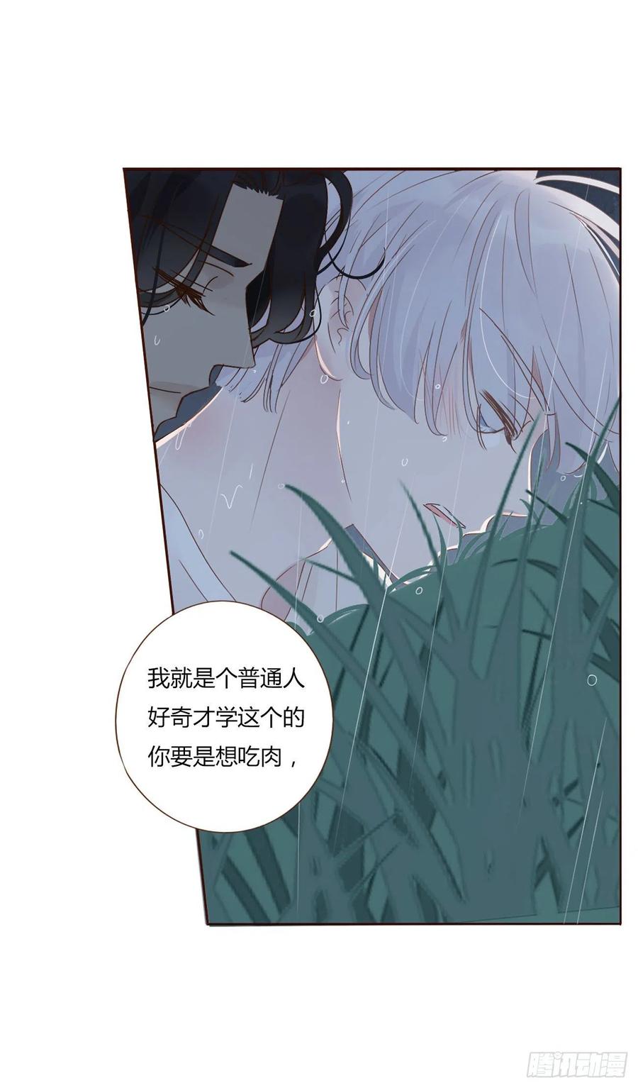 拥然入怀 第一章 找到你了 第41页