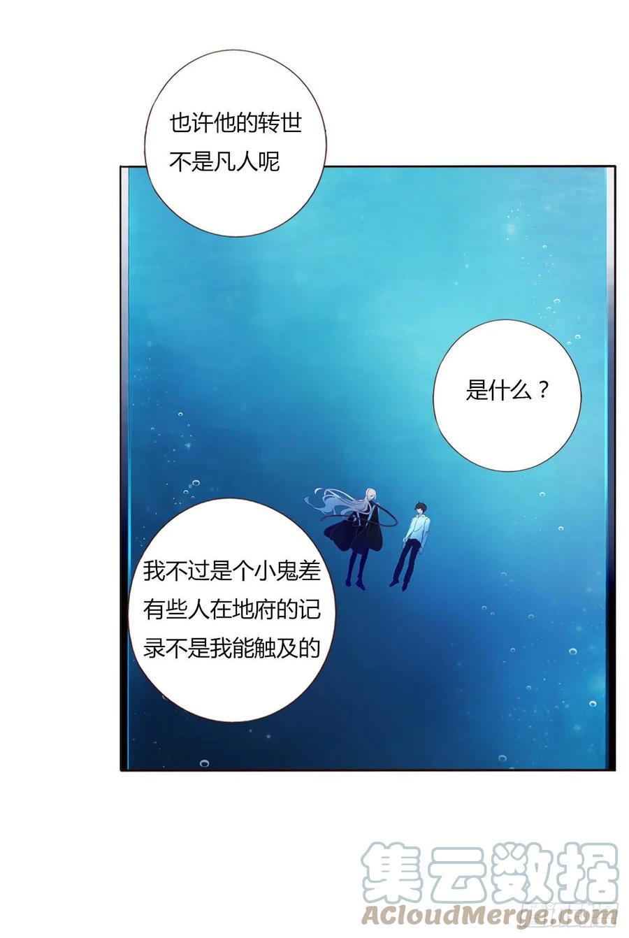 拥然入怀 第一章 找到你了 第19页