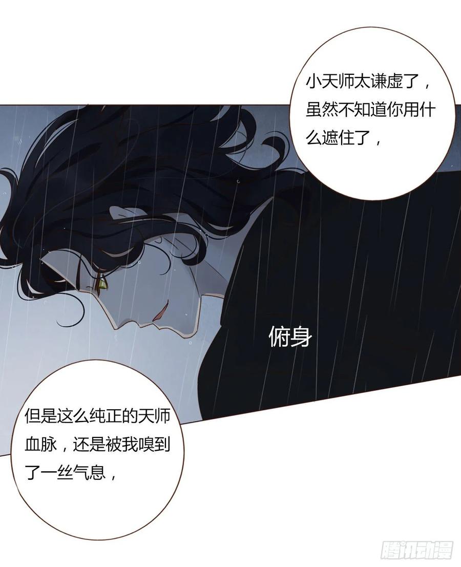 拥然入怀 第一章 找到你了 第38页