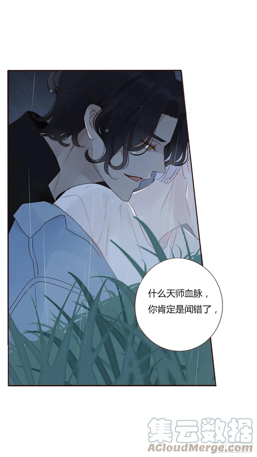 拥然入怀 第一章 找到你了 第40页