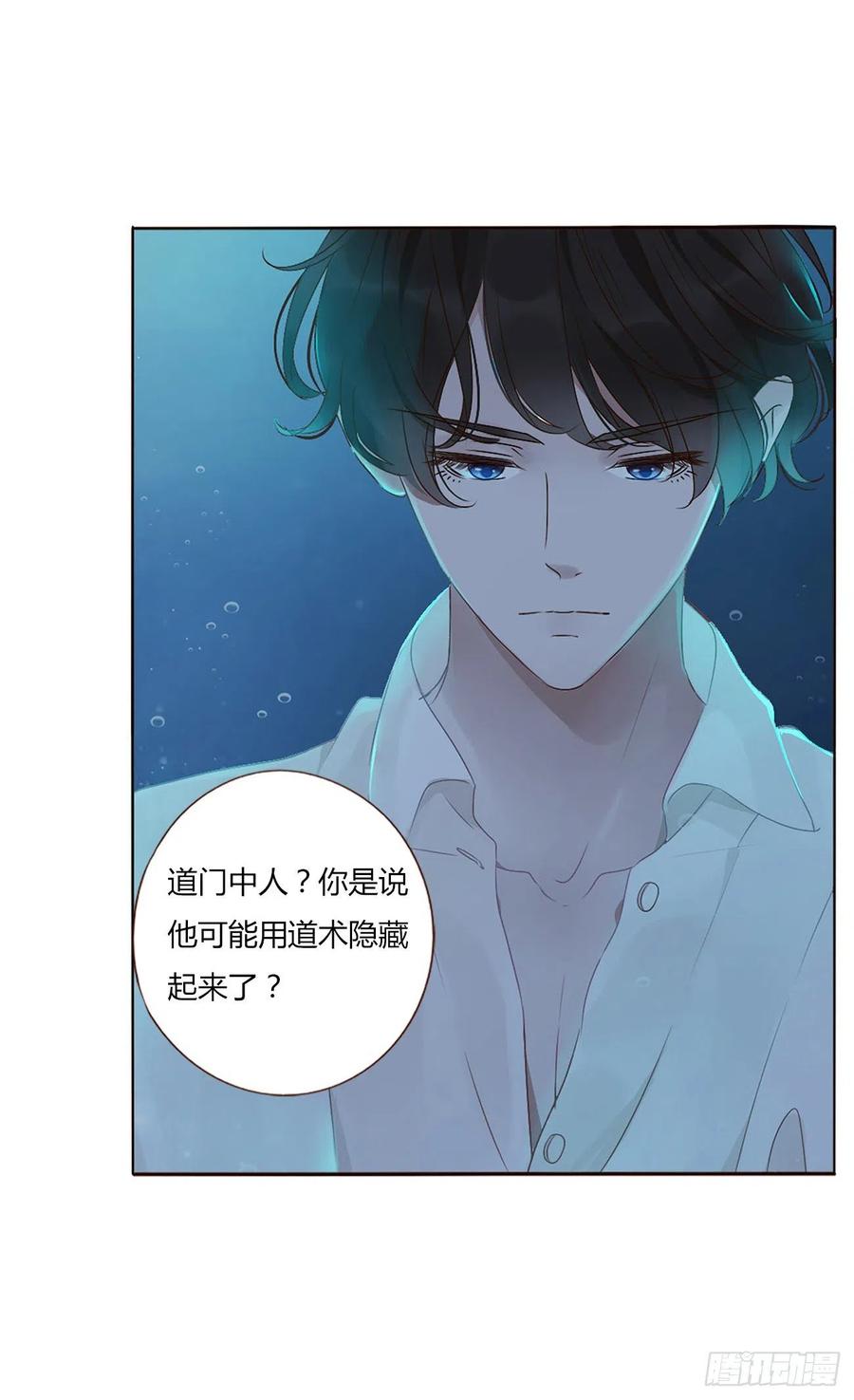 拥然入怀 第一章 找到你了 第21页