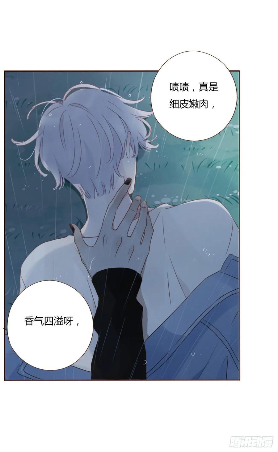 拥然入怀 第一章 找到你了 第35页