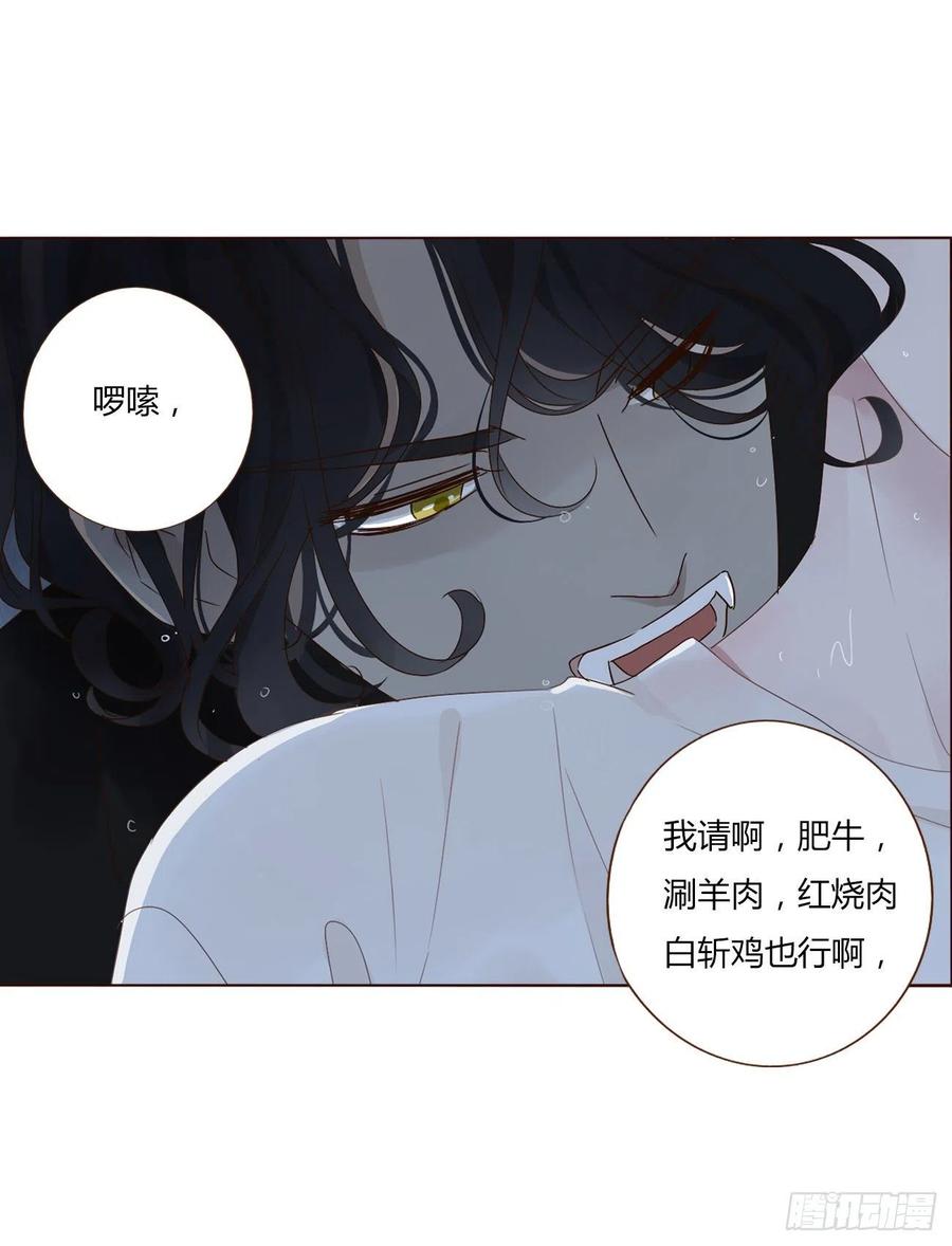 拥然入怀 第一章 找到你了 第42页