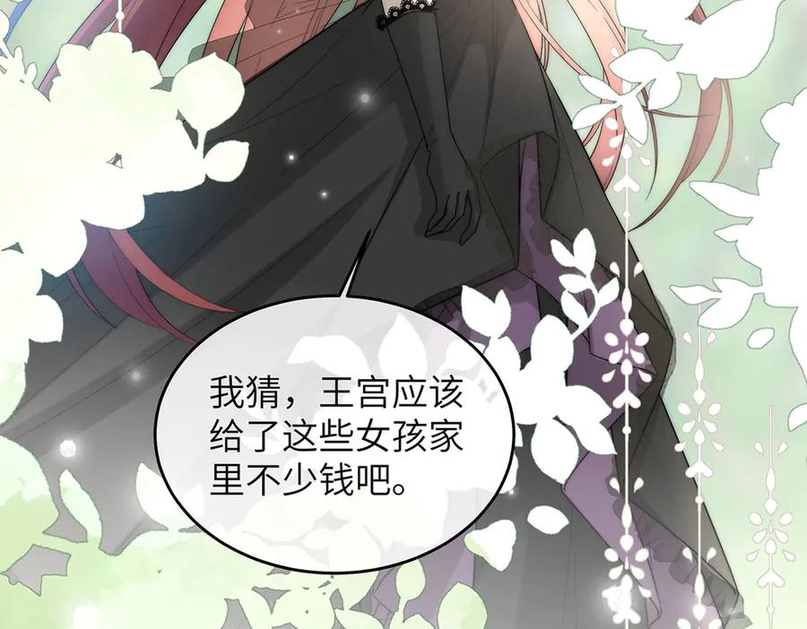 《罗斯玛丽的苏醒》04 死亡与黄金的乐园 第19页