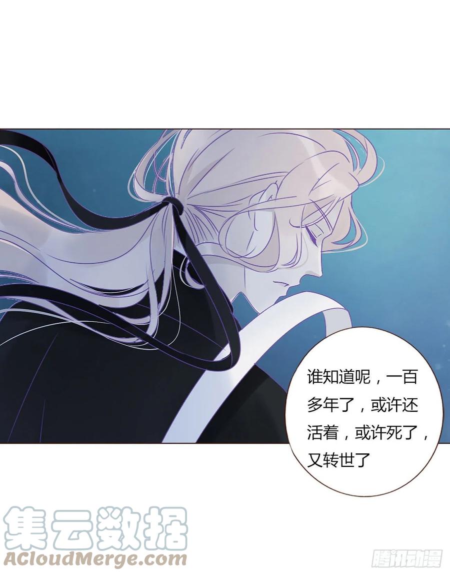 拥然入怀 第一章 找到你了 第22页