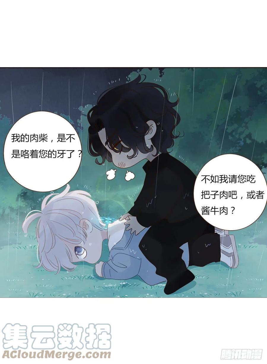 拥然入怀 第一章 找到你了 第49页