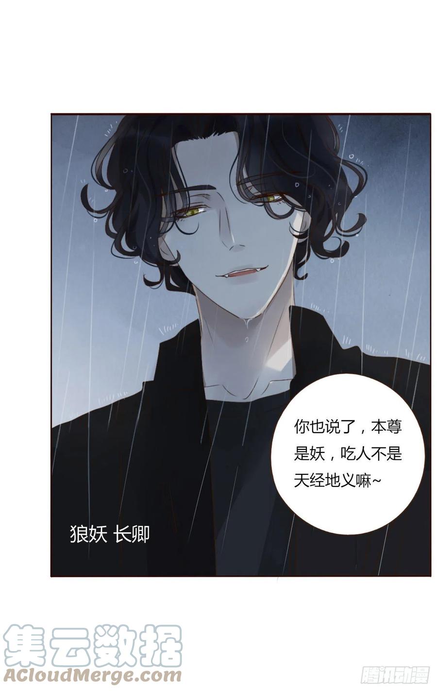 拥然入怀 第一章 找到你了 第34页